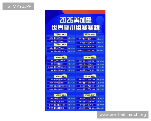2026年世界杯佛得角对沙特比赛转播时间表，详细解析各大平台直播安排