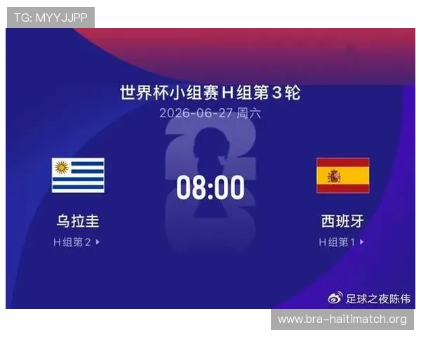 世界杯乌拉圭与西班牙比赛风险提示及观赛安全注意事项