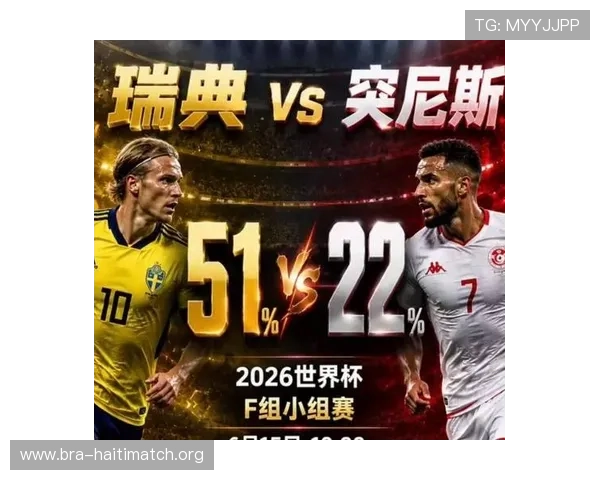 世界杯瑞典突尼斯比赛全场录像在线观看高清版带你重温精彩比赛瞬间 世界杯瑞典突尼斯比赛全场录像在线观看高清版带你重温精彩比赛瞬间
